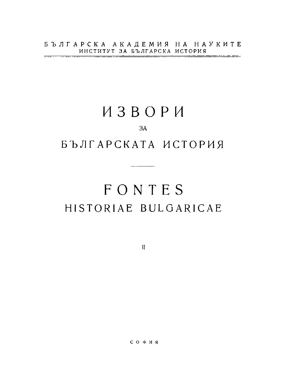 Fontes%20Historiae%20Bulgaricae%20XIII
