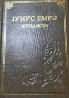 Yunus%20Emre%20Güldeste%20(%20Kiril%20Harfli%20)