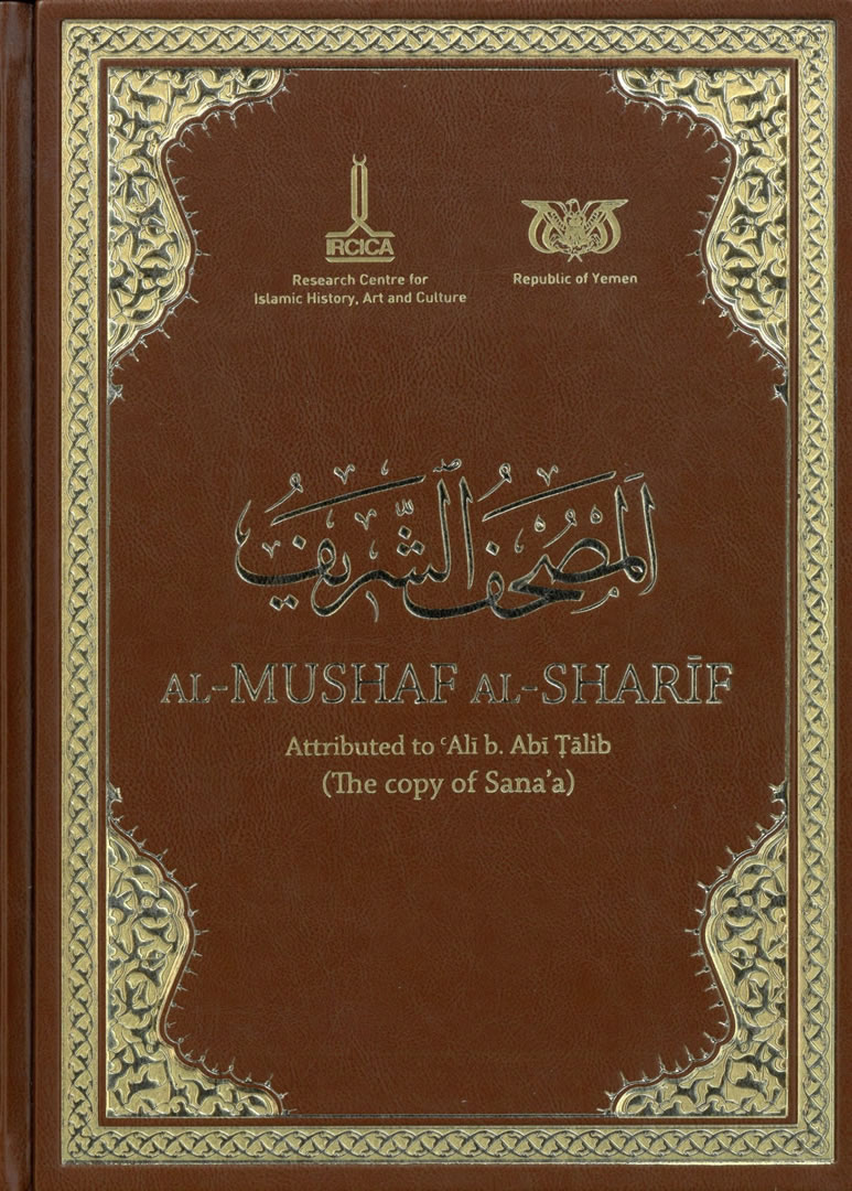 Hz.%20Ali’ye%20Nisbet%20Edilen%20Mushaf-ı%20Şerîf%20(San‘a%20Nüshası)