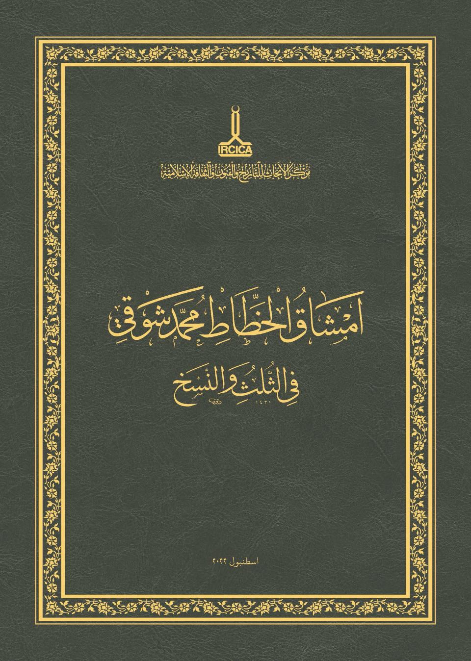 Mehmed%20Şevkı%20Efendi’nin%20Sülüs-Nesih%20Hat%20Meşkleri