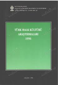 Kültür ve Turizm Bakanlığı Yayınları, Türk Halk Kültürü Araştırmaları 1996, Kolektif