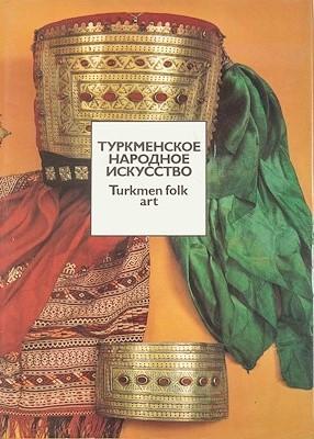Abrop - Coctabnteab, Turkmen Folk Art,
