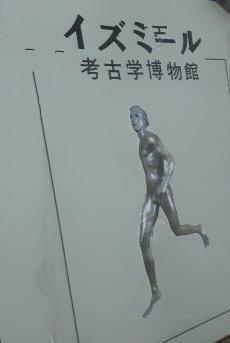 A Turizm Yayınları, İzmir Arkeoloji Müzesi ( Japonca ), Jale Öz Dedeoğlu