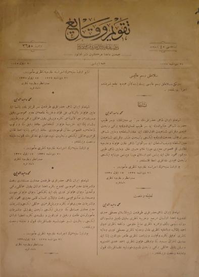 Takvim-i Vekayi, 20 Eylül 1335/1919, No. 3650