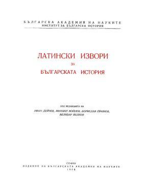 Academia Litterarum Bulgarica, Fontes Historiae Bulgaricae XVI,
