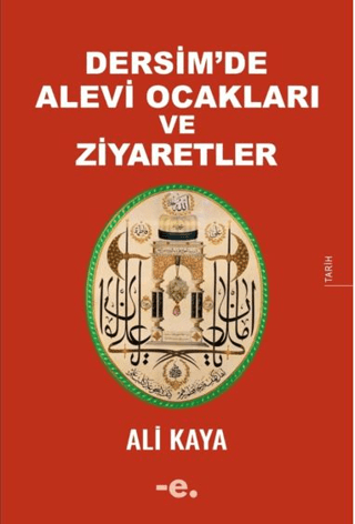 Ender Şeyler