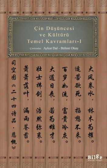 Bilge Kültür Sanat, Çin Düşüncesi ve Kültürü Temel Kavramları - 1, Kolektif