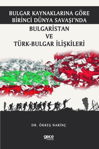 Gece Kitaplığı, Bulgar Kaynaklarına Göre Birinci Dünya Savaşı’nda Bulgaristan ve Türk-Bulgar İlişkileri, Ökkeş Narinç