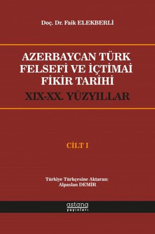 Astana Yayınları, Azerbaycan Türk Felsefi ve İçtimai Fikir Tarihi Cilt 1, Faik Elekberli
